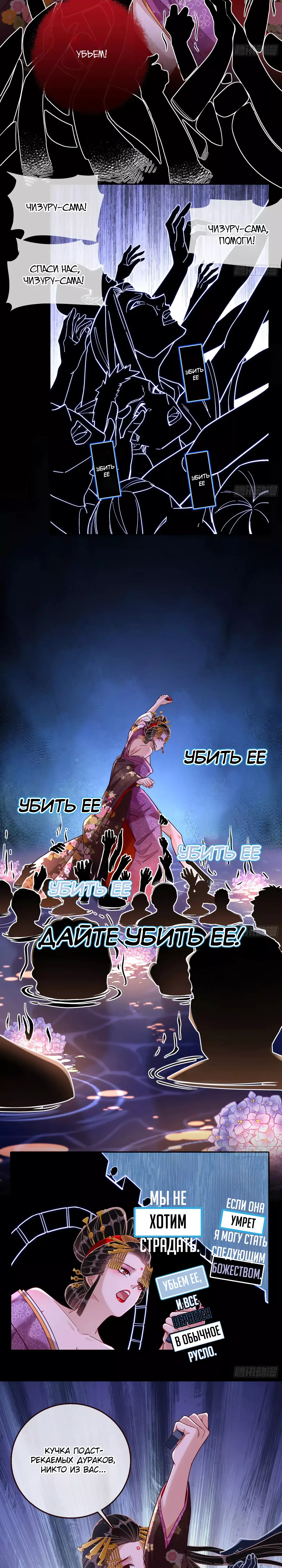 Страница 4 главы 728 манги Изменщик должен умереть / Cheating Men Must Die