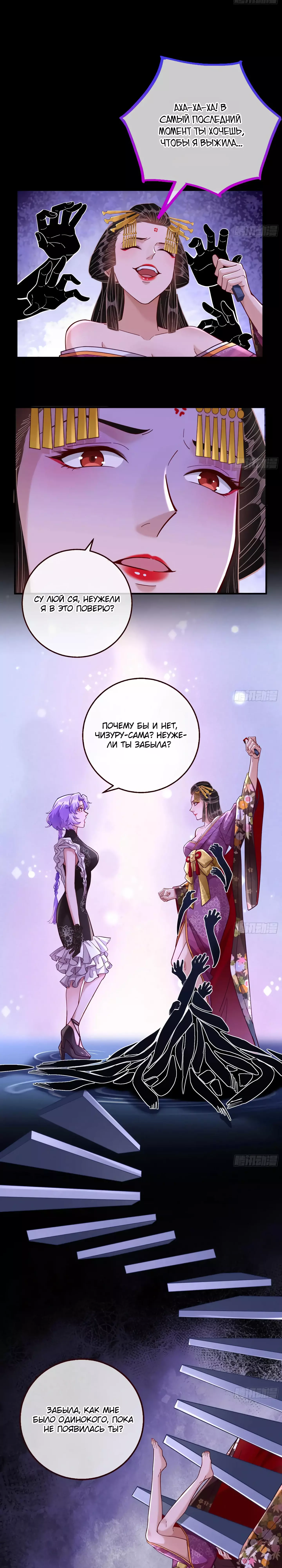 Страница 6 главы 728 манги Изменщик должен умереть / Cheating Men Must Die