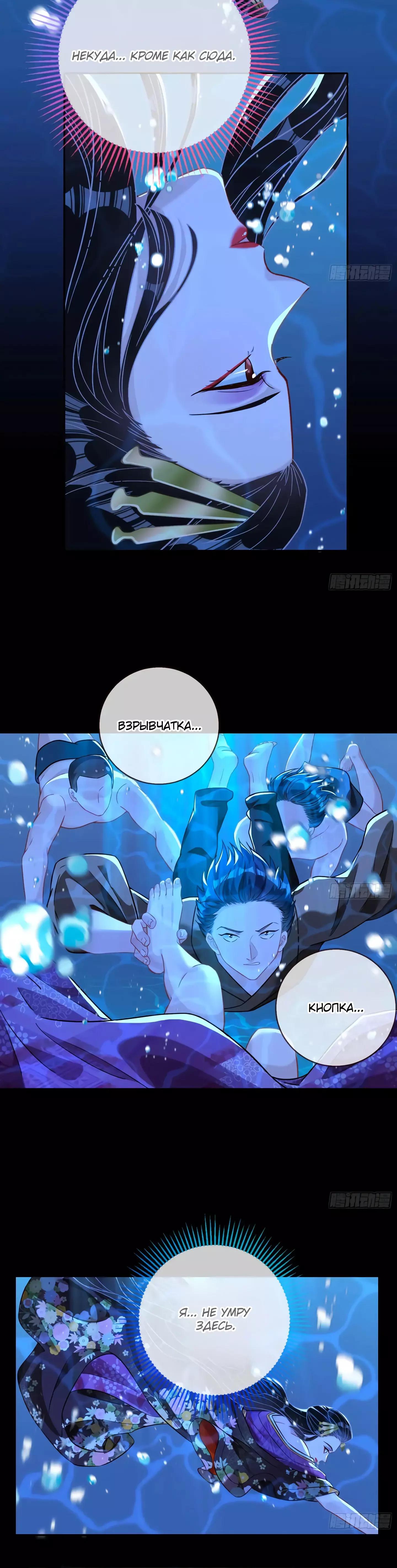 Страница 10 главы 728 манги Изменщик должен умереть / Cheating Men Must Die