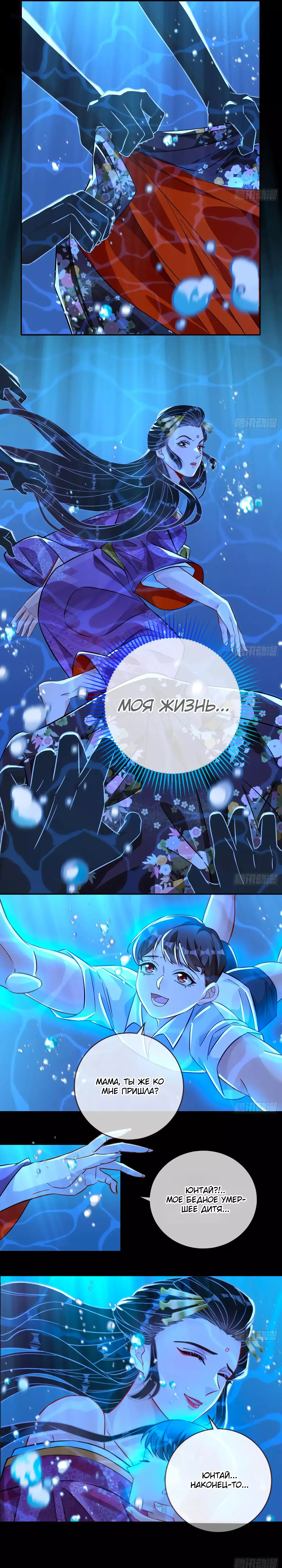 Страница 11 главы 728 манги Изменщик должен умереть / Cheating Men Must Die