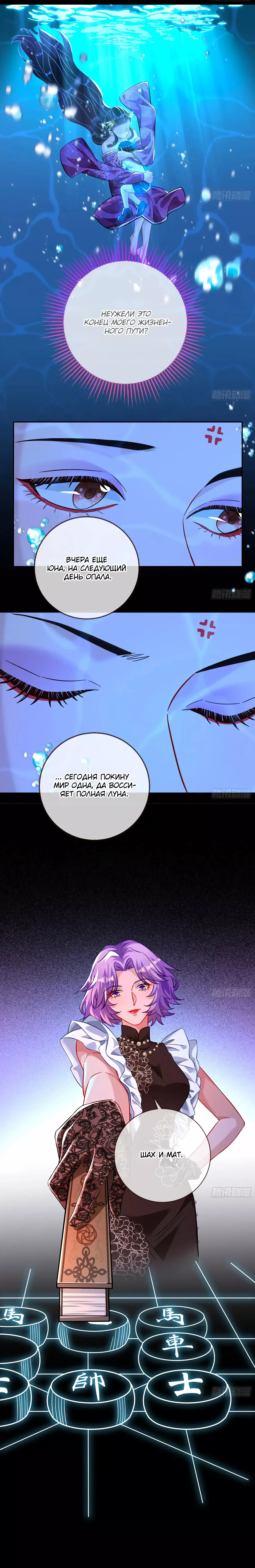 Страница 12 главы 728 манги Изменщик должен умереть / Cheating Men Must Die