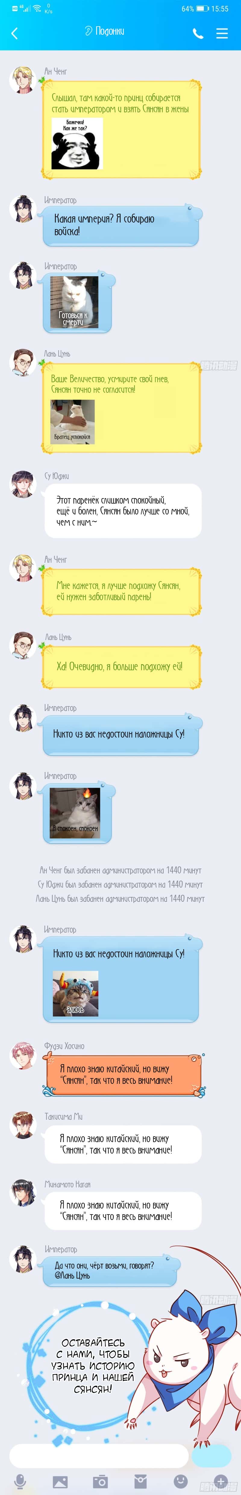 Страница 7 главы 260 манги Изменщик должен умереть / Cheating Men Must Die