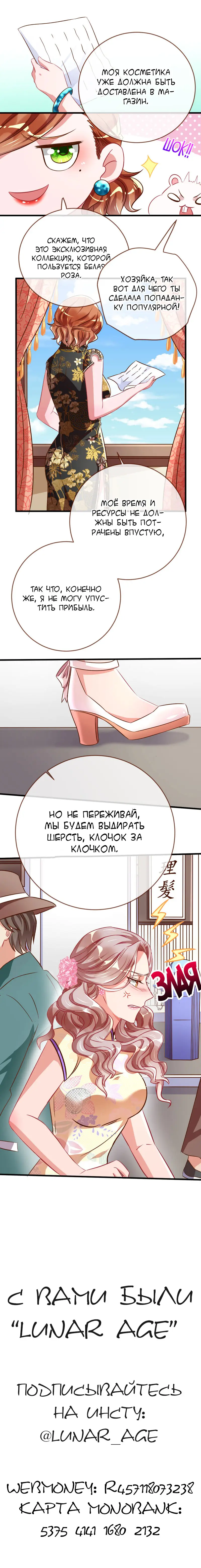 Страница 10 главы 69 манги Изменщик должен умереть / Cheating Men Must Die