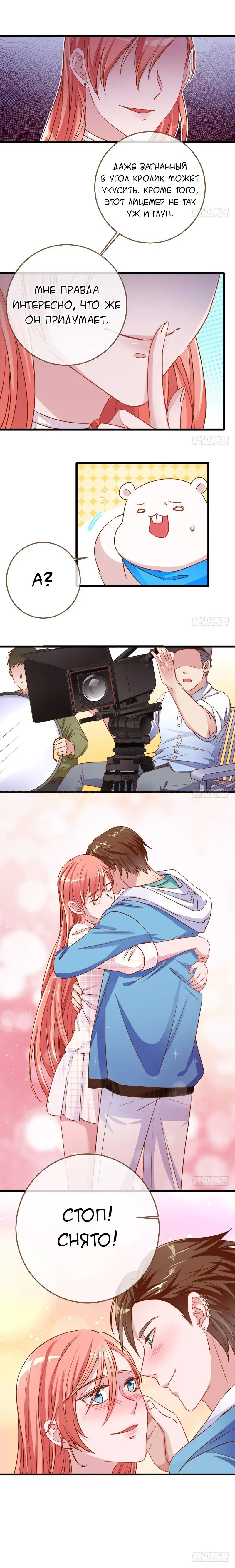 Страница 5 главы 27 манги Изменщик должен умереть / Cheating Men Must Die