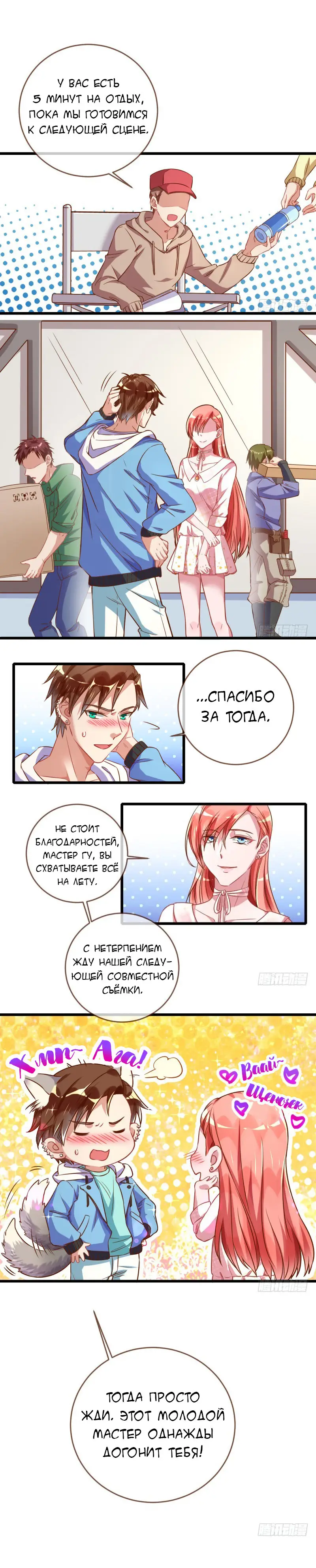 Страница 6 главы 27 манги Изменщик должен умереть / Cheating Men Must Die
