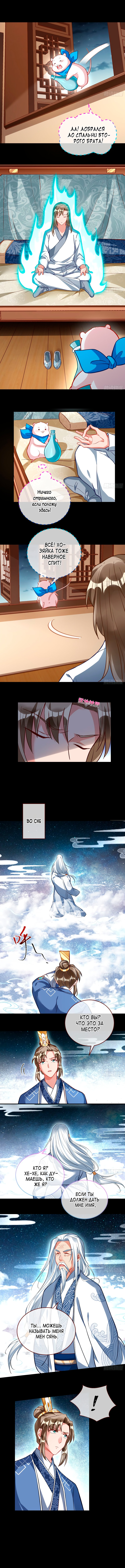 Страница 4 главы 489 манги Изменщик должен умереть / Cheating Men Must Die