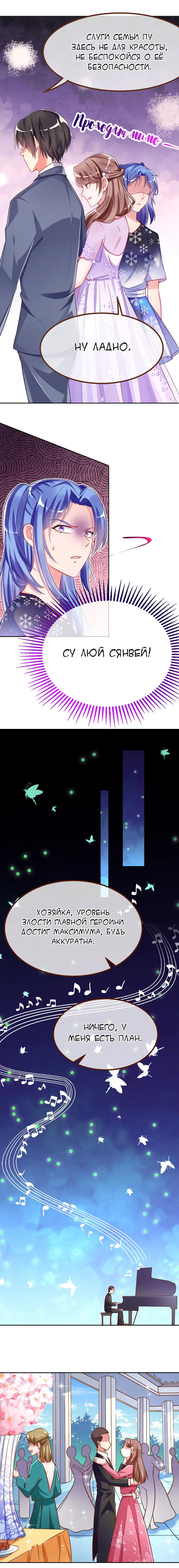 Страница 5 главы 95 манги Изменщик должен умереть / Cheating Men Must Die