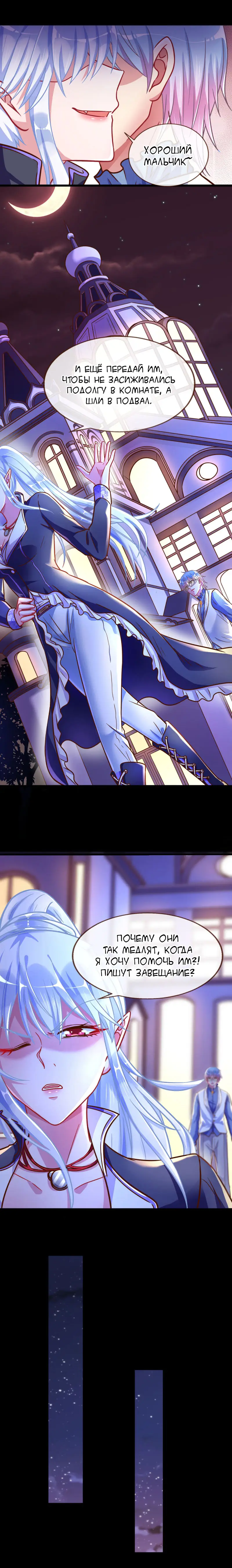 Страница 4 главы 57 манги Изменщик должен умереть / Cheating Men Must Die