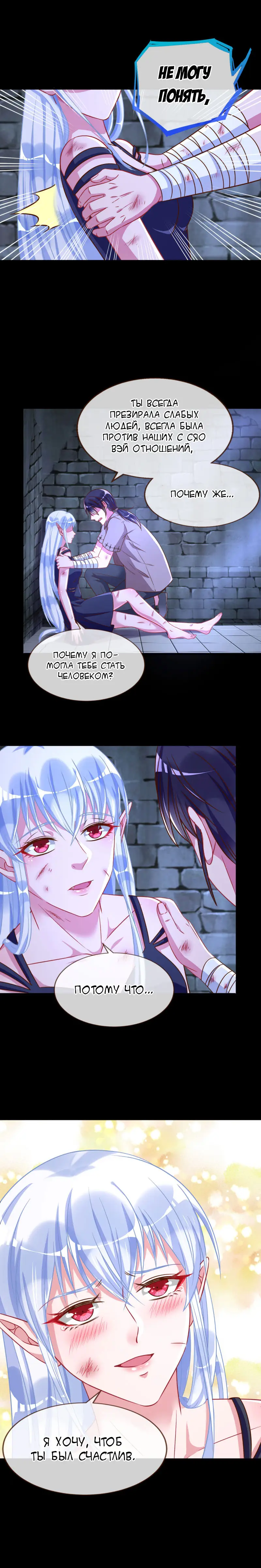 Страница 6 главы 57 манги Изменщик должен умереть / Cheating Men Must Die