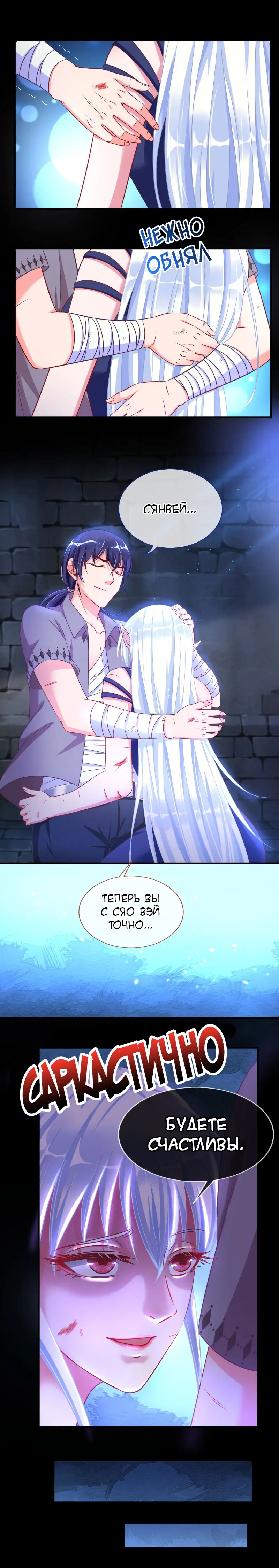 Страница 7 главы 57 манги Изменщик должен умереть / Cheating Men Must Die