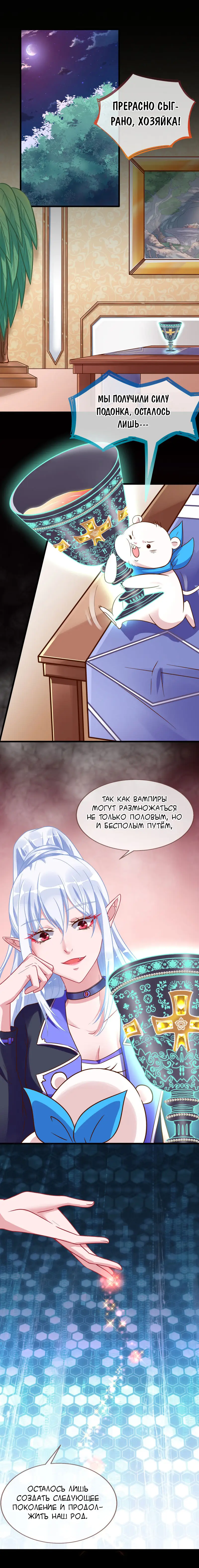 Страница 8 главы 57 манги Изменщик должен умереть / Cheating Men Must Die