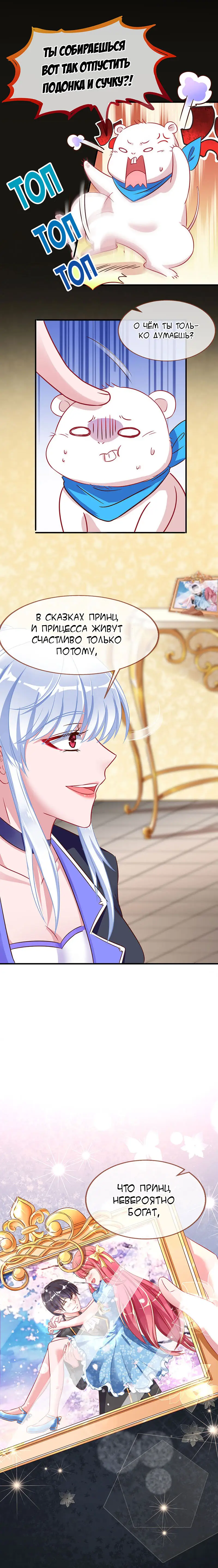 Страница 10 главы 57 манги Изменщик должен умереть / Cheating Men Must Die