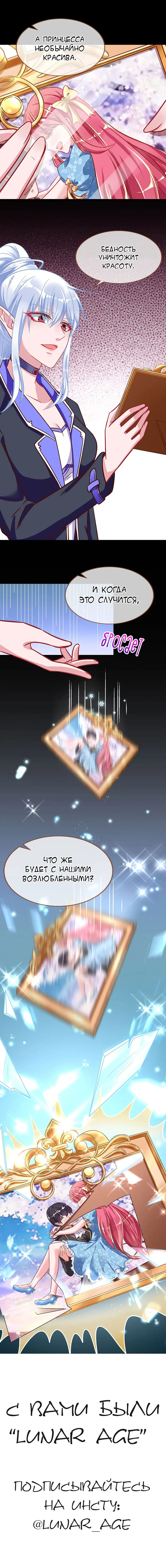 Страница 11 главы 57 манги Изменщик должен умереть / Cheating Men Must Die