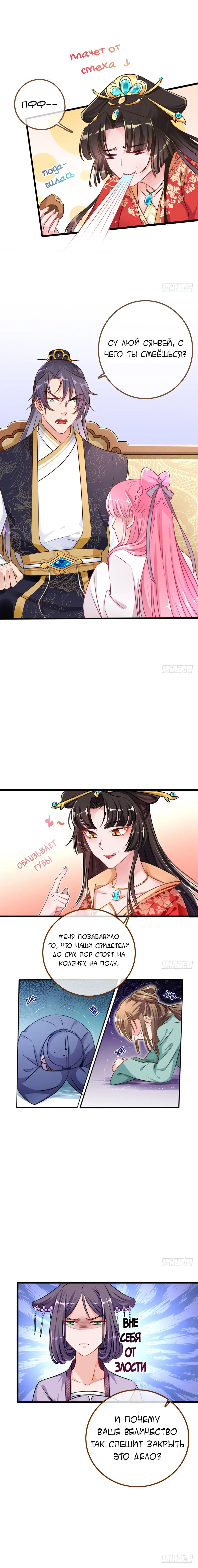 Страница 4 главы 16 манги Изменщик должен умереть / Cheating Men Must Die