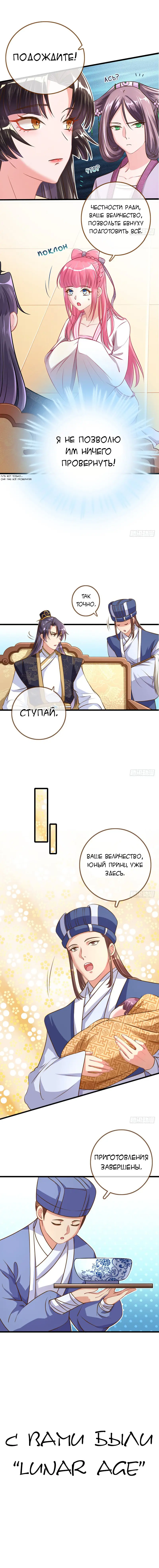 Страница 7 главы 16 манги Изменщик должен умереть / Cheating Men Must Die