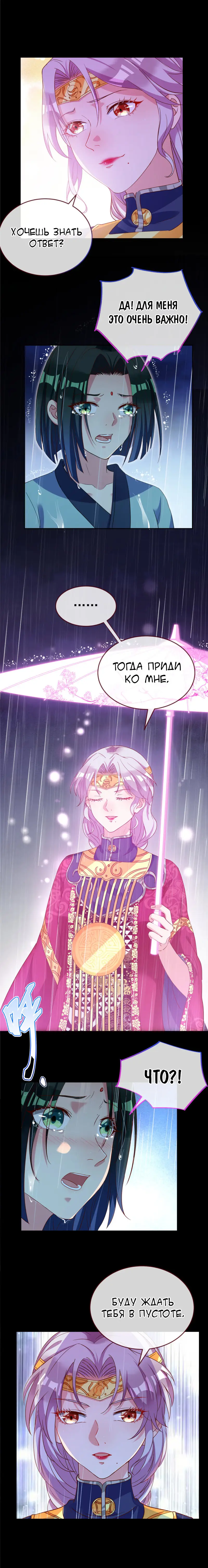 Страница 10 главы 147 манги Изменщик должен умереть / Cheating Men Must Die