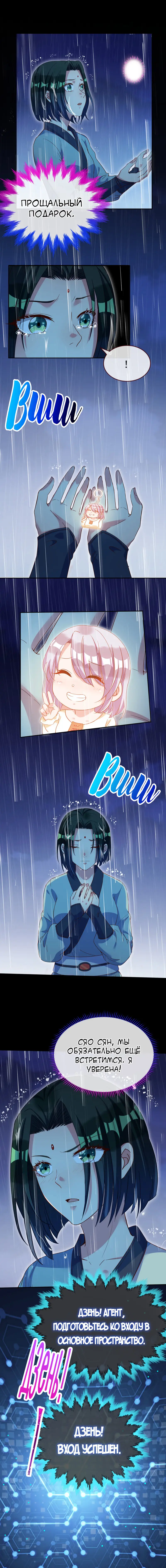 Страница 12 главы 147 манги Изменщик должен умереть / Cheating Men Must Die