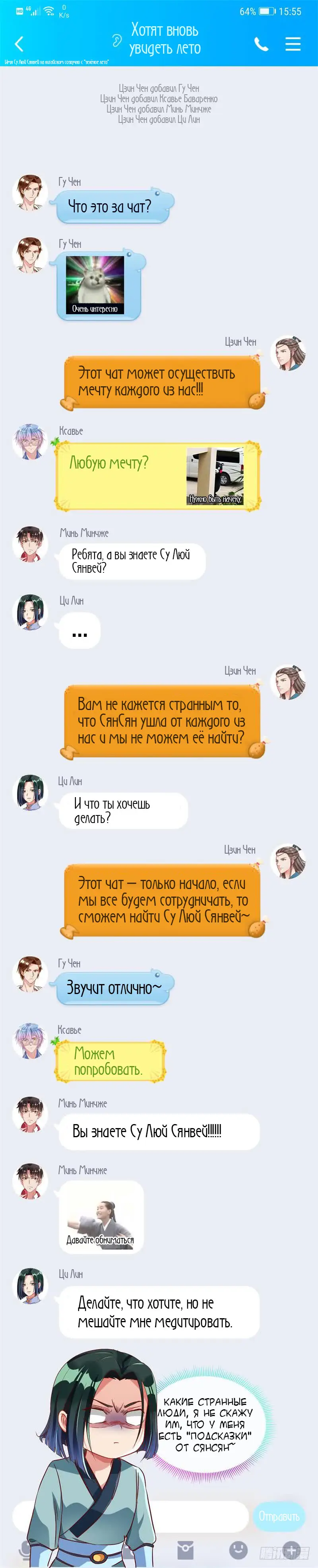 Страница 13 главы 147 манги Изменщик должен умереть / Cheating Men Must Die