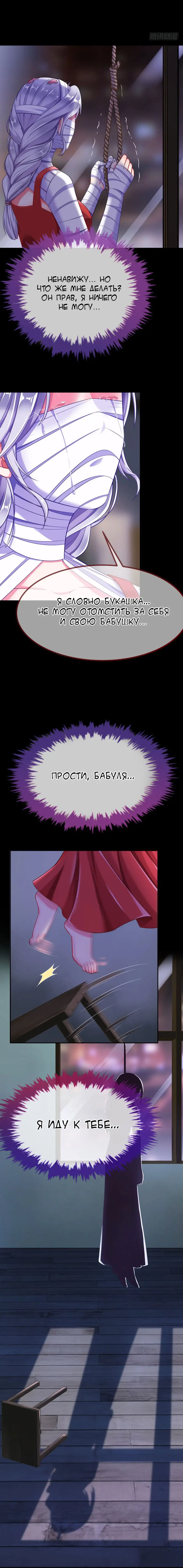 Страница 15 главы 124 манги Изменщик должен умереть / Cheating Men Must Die