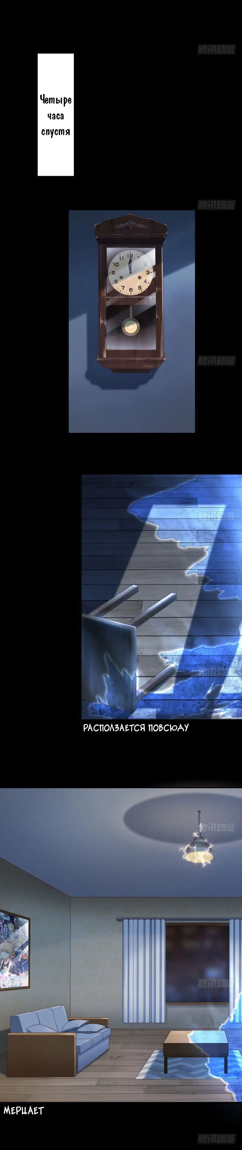 Страница 16 главы 124 манги Изменщик должен умереть / Cheating Men Must Die