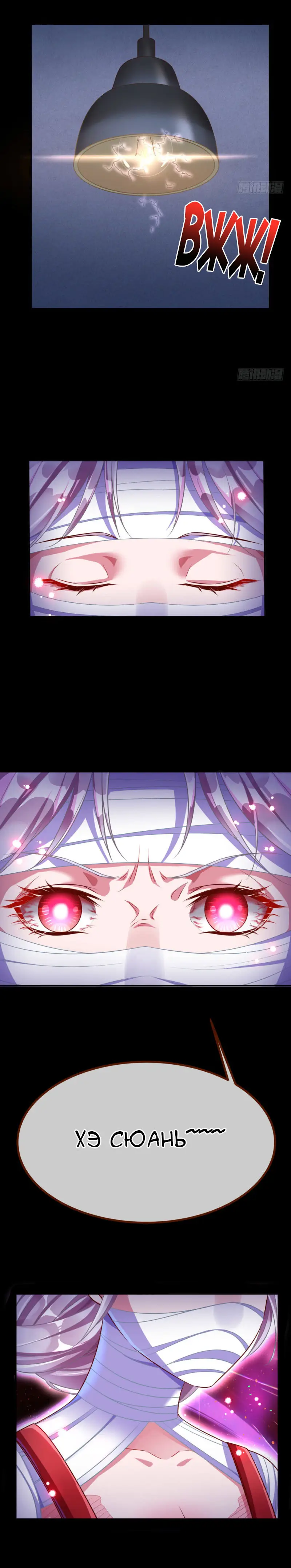 Страница 17 главы 124 манги Изменщик должен умереть / Cheating Men Must Die