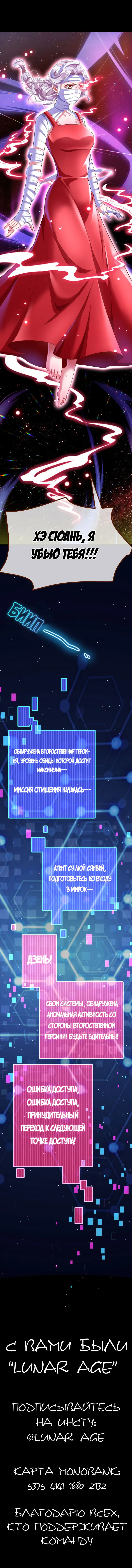 Страница 18 главы 124 манги Изменщик должен умереть / Cheating Men Must Die