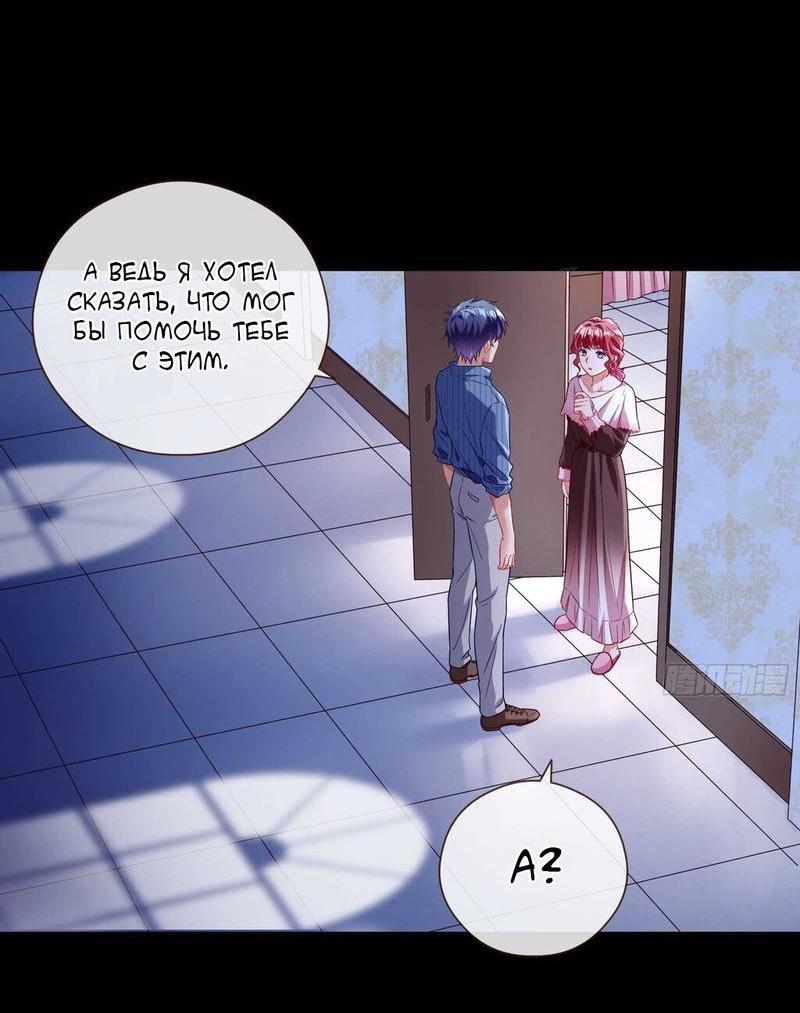 Страница 5 главы 285 манги Изменщик должен умереть / Cheating Men Must Die