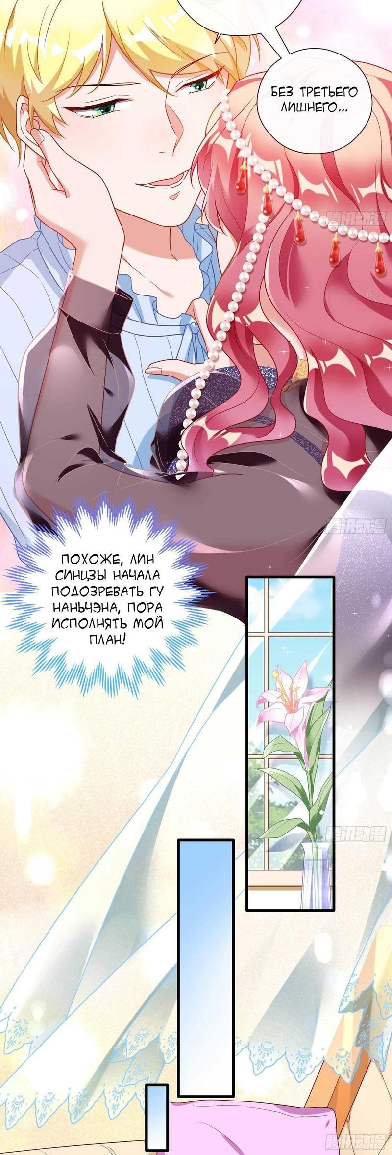 Страница 12 главы 285 манги Изменщик должен умереть / Cheating Men Must Die