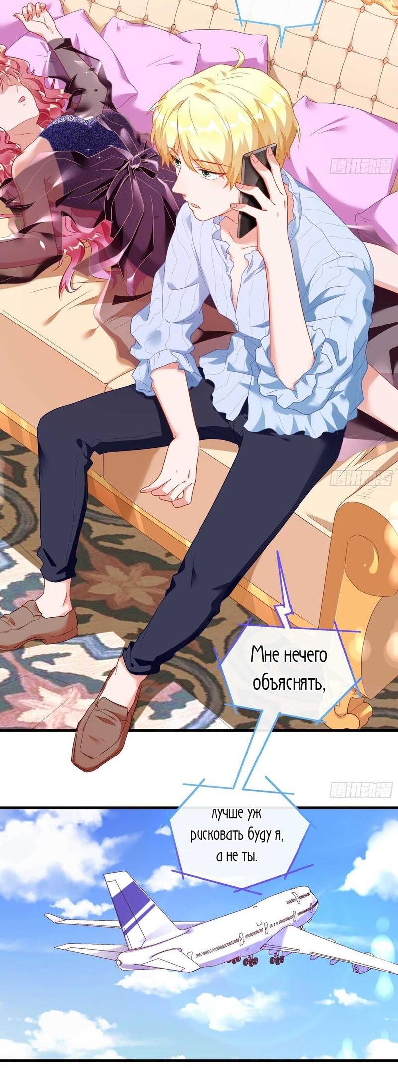 Страница 14 главы 285 манги Изменщик должен умереть / Cheating Men Must Die