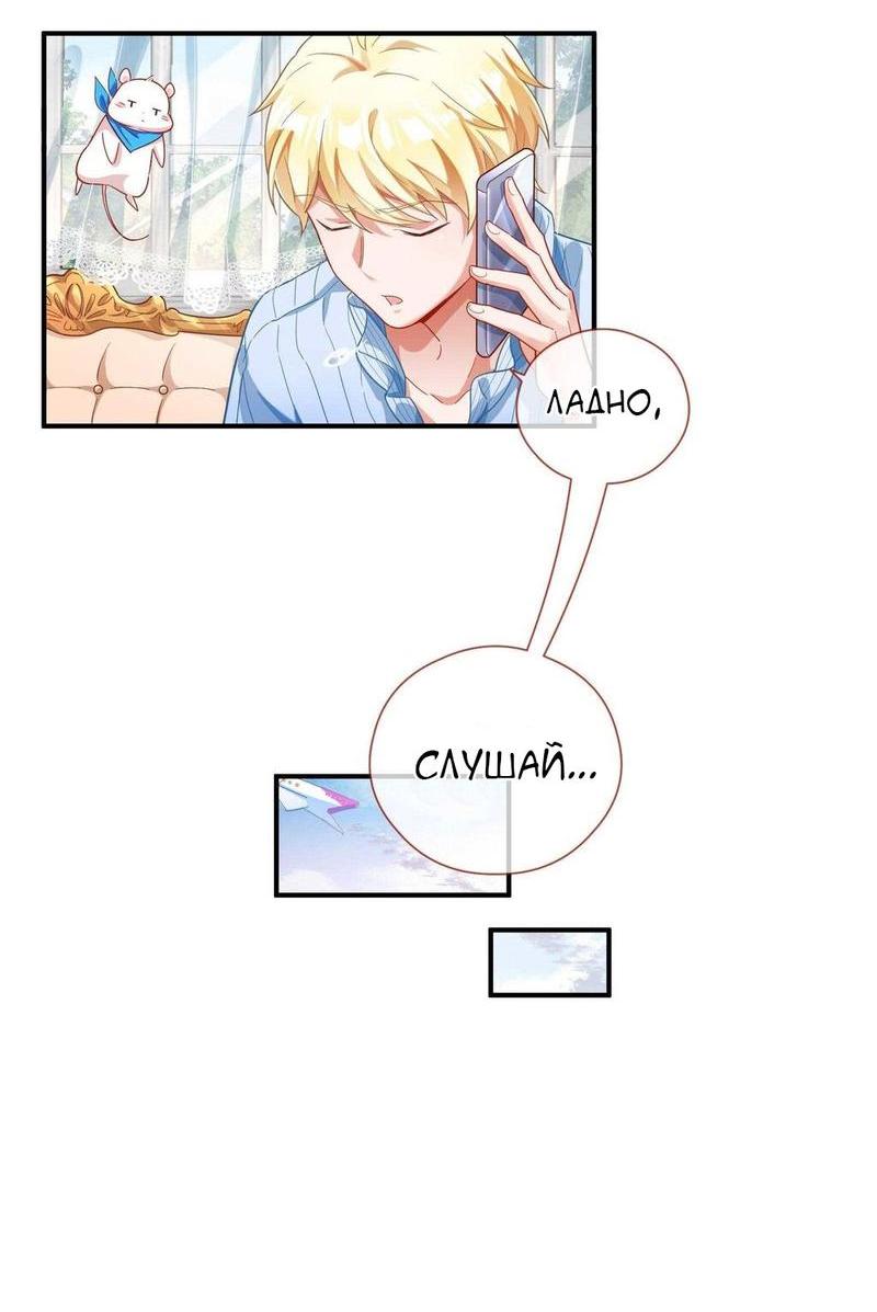 Страница 18 главы 285 манги Изменщик должен умереть / Cheating Men Must Die