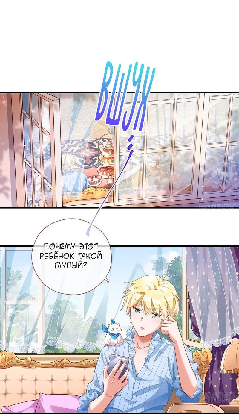 Страница 19 главы 285 манги Изменщик должен умереть / Cheating Men Must Die