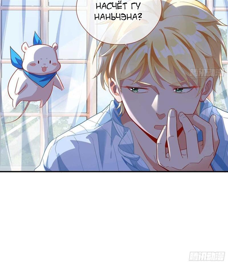 Страница 22 главы 285 манги Изменщик должен умереть / Cheating Men Must Die