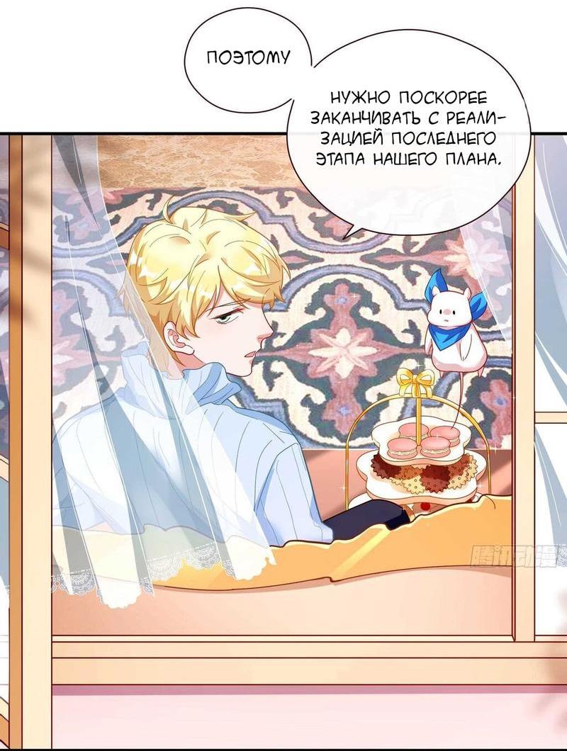 Страница 24 главы 285 манги Изменщик должен умереть / Cheating Men Must Die