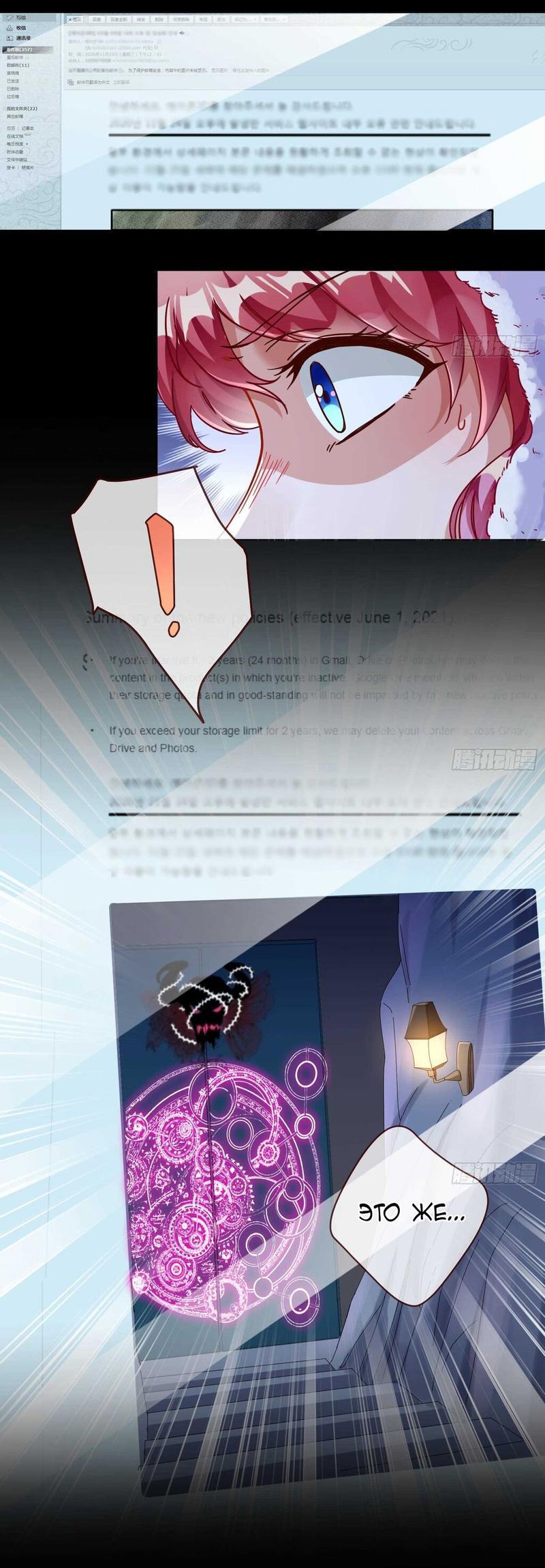 Страница 28 главы 285 манги Изменщик должен умереть / Cheating Men Must Die