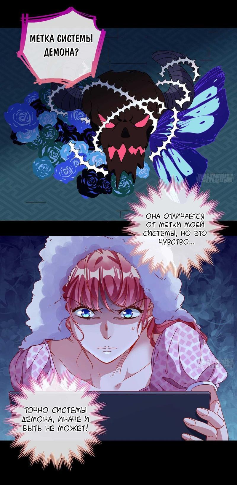 Страница 29 главы 285 манги Изменщик должен умереть / Cheating Men Must Die