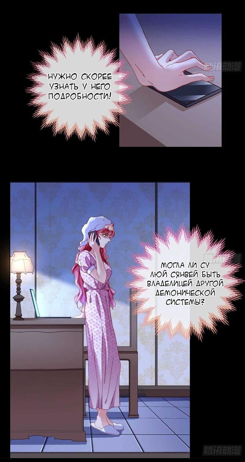 Страница 30 главы 285 манги Изменщик должен умереть / Cheating Men Must Die