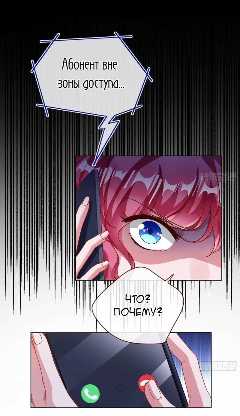 Страница 31 главы 285 манги Изменщик должен умереть / Cheating Men Must Die