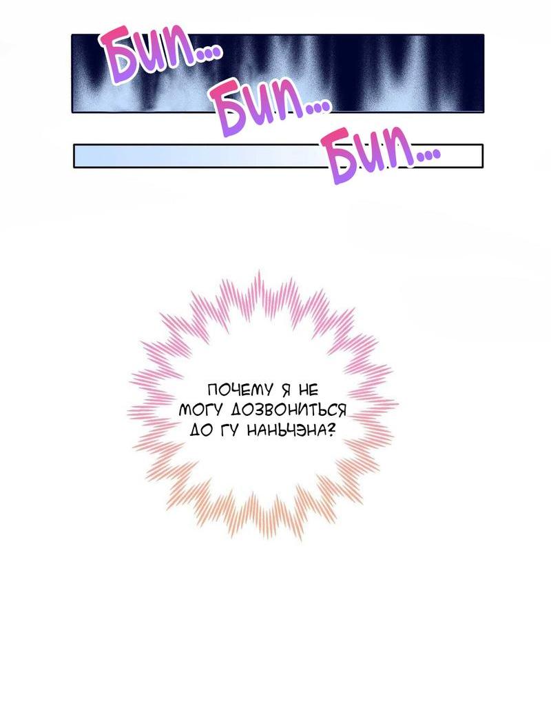 Страница 32 главы 285 манги Изменщик должен умереть / Cheating Men Must Die