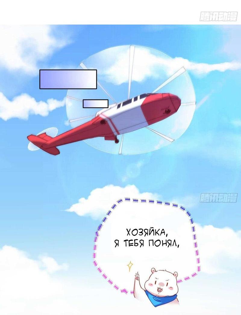 Страница 33 главы 285 манги Изменщик должен умереть / Cheating Men Must Die