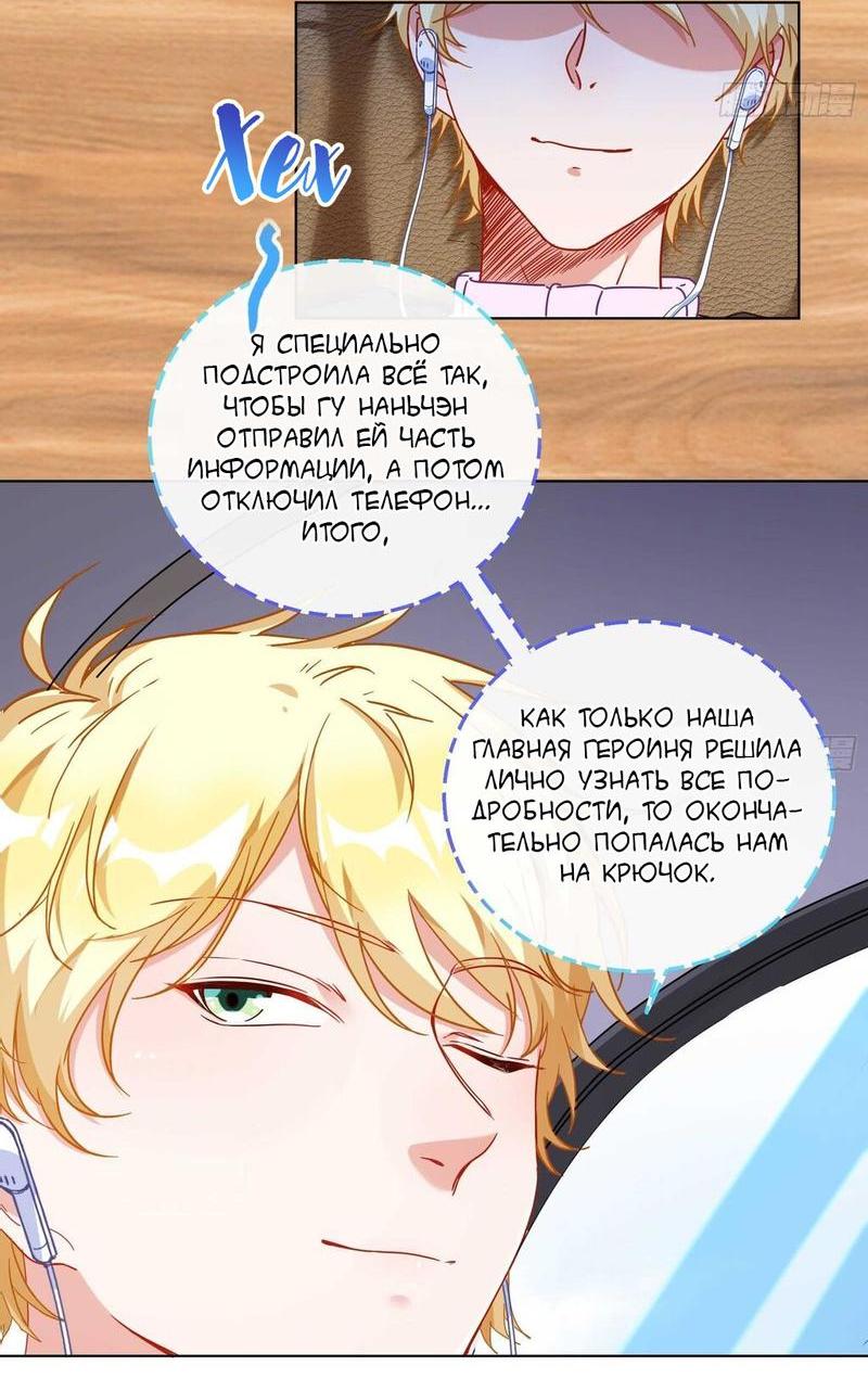 Страница 35 главы 285 манги Изменщик должен умереть / Cheating Men Must Die