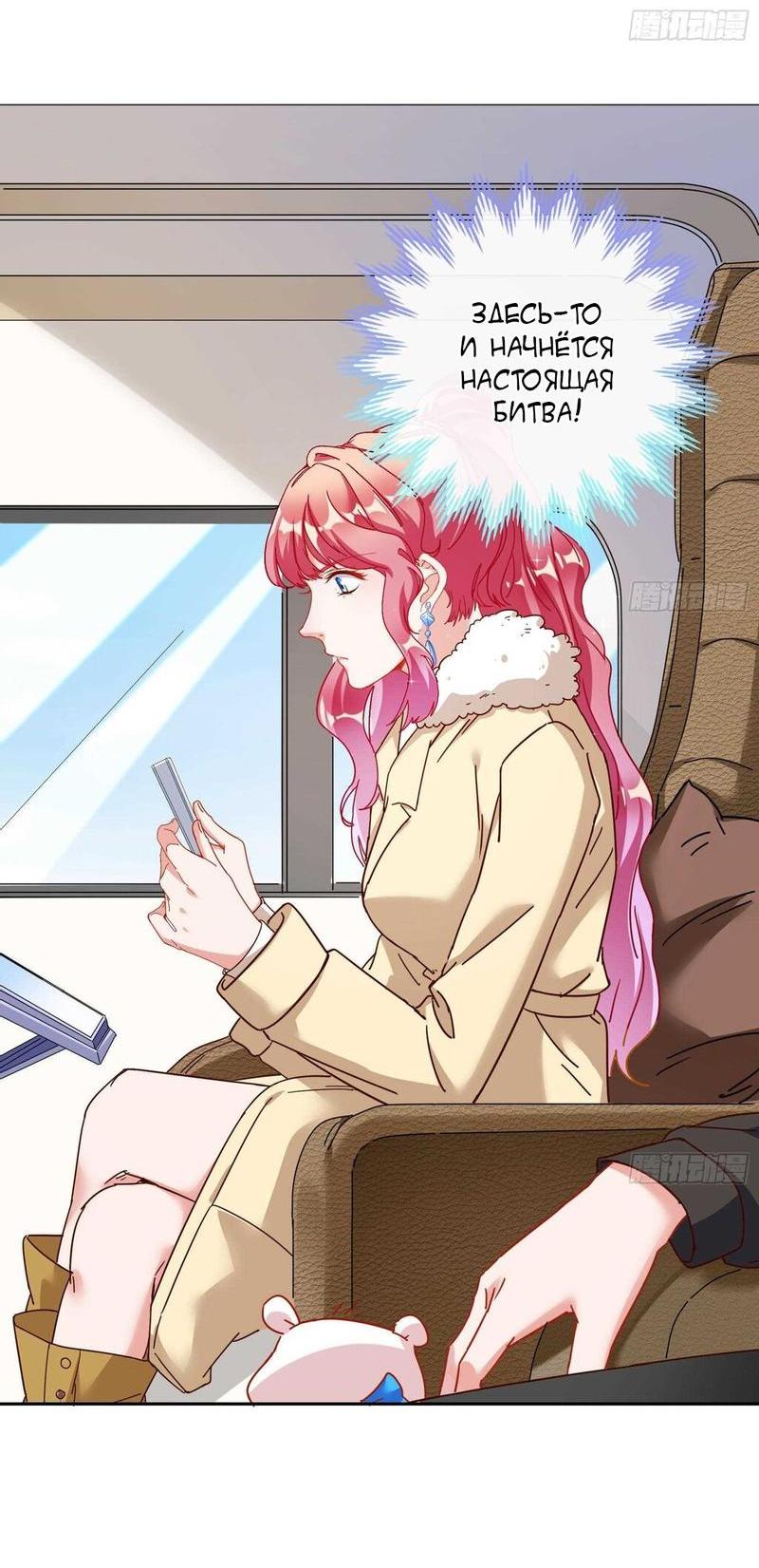 Страница 36 главы 285 манги Изменщик должен умереть / Cheating Men Must Die
