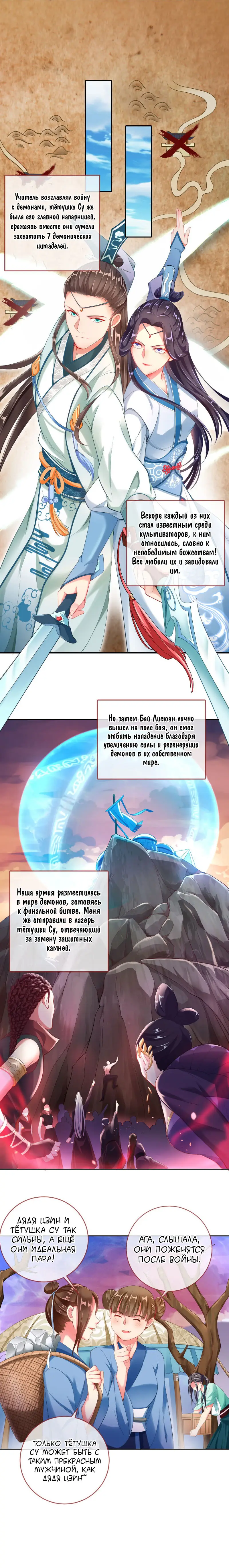 Страница 4 главы 117 манги Изменщик должен умереть / Cheating Men Must Die