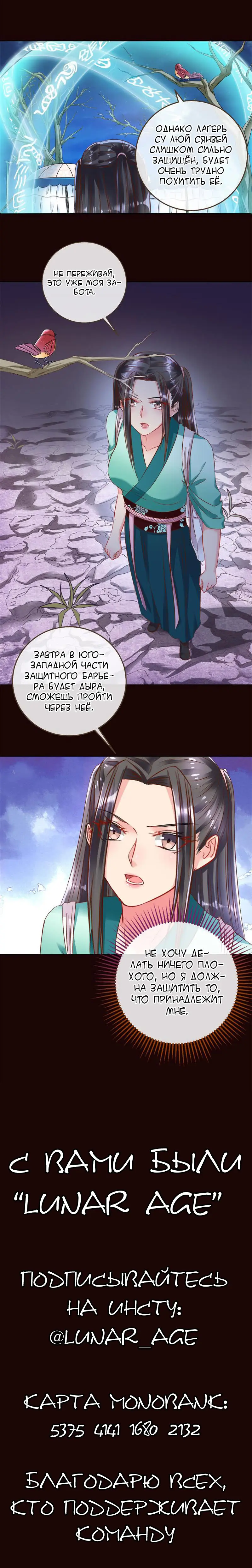 Страница 10 главы 117 манги Изменщик должен умереть / Cheating Men Must Die