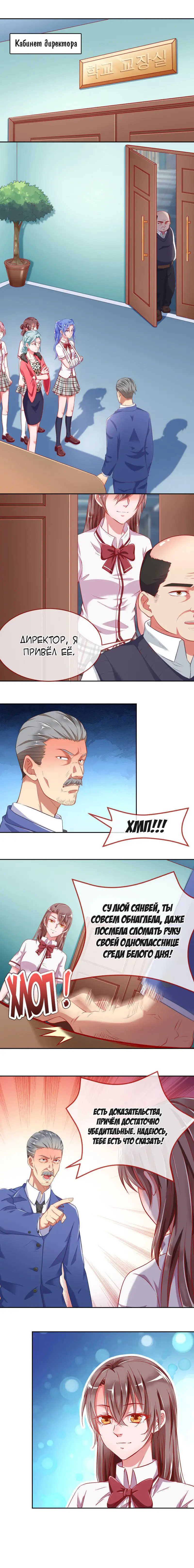 Страница 5 главы 99 манги Изменщик должен умереть / Cheating Men Must Die