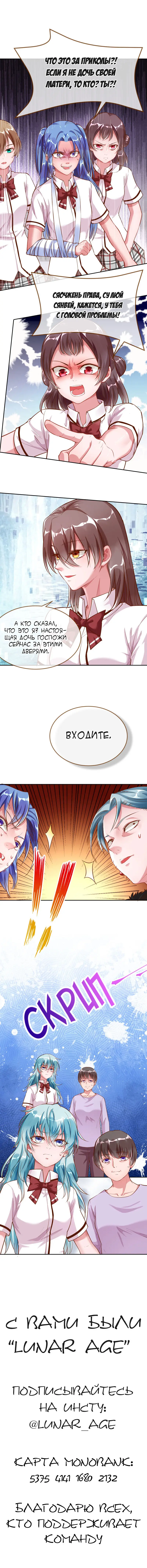 Страница 11 главы 99 манги Изменщик должен умереть / Cheating Men Must Die