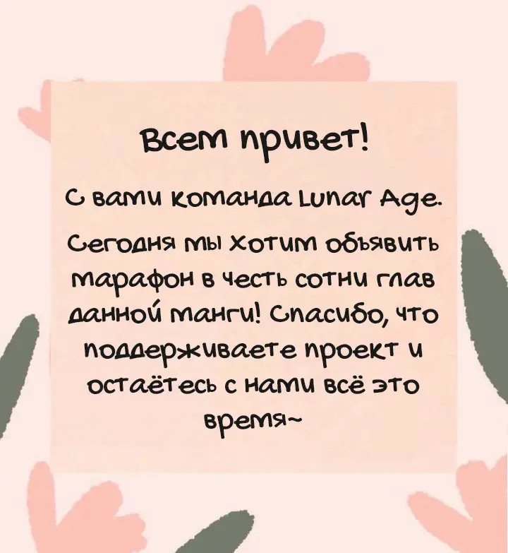 Страница 12 главы 99 манги Изменщик должен умереть / Cheating Men Must Die