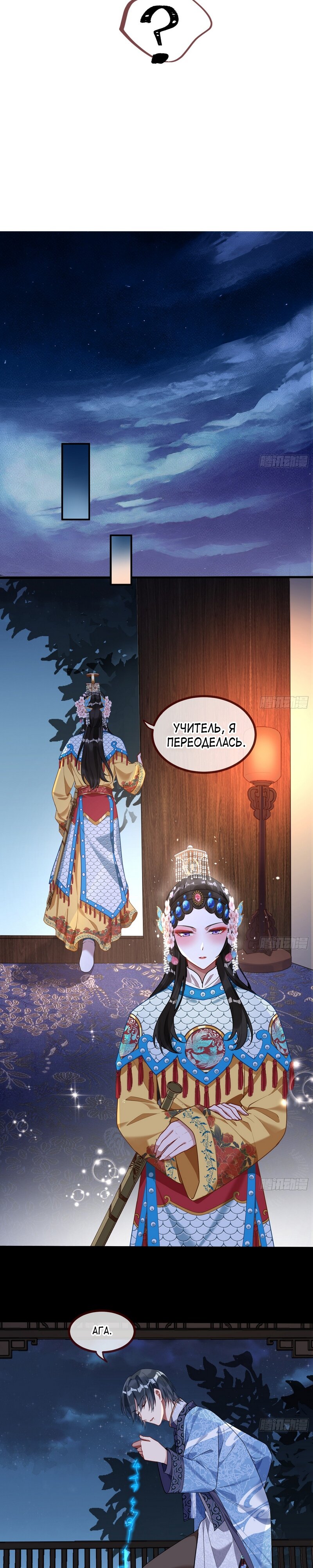 Страница 4 главы 651 манги Изменщик должен умереть / Cheating Men Must Die