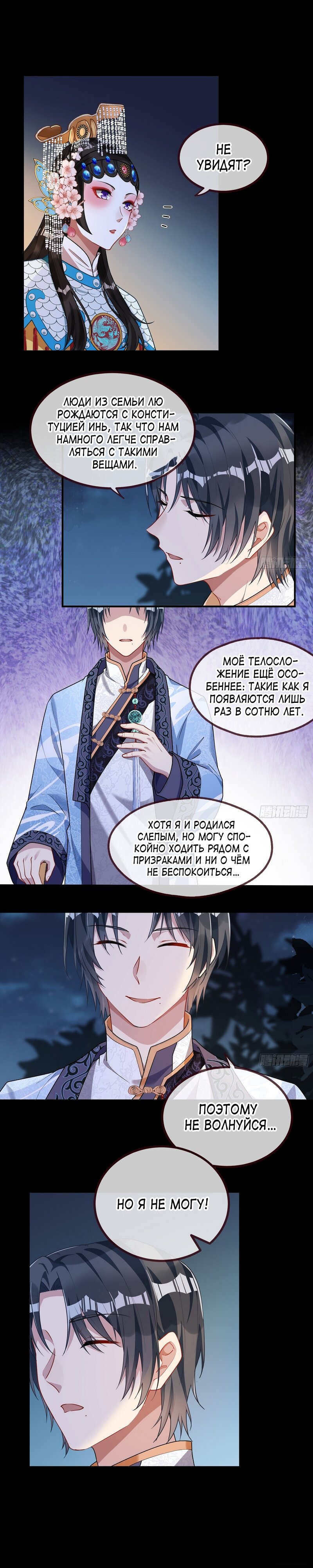 Страница 6 главы 651 манги Изменщик должен умереть / Cheating Men Must Die