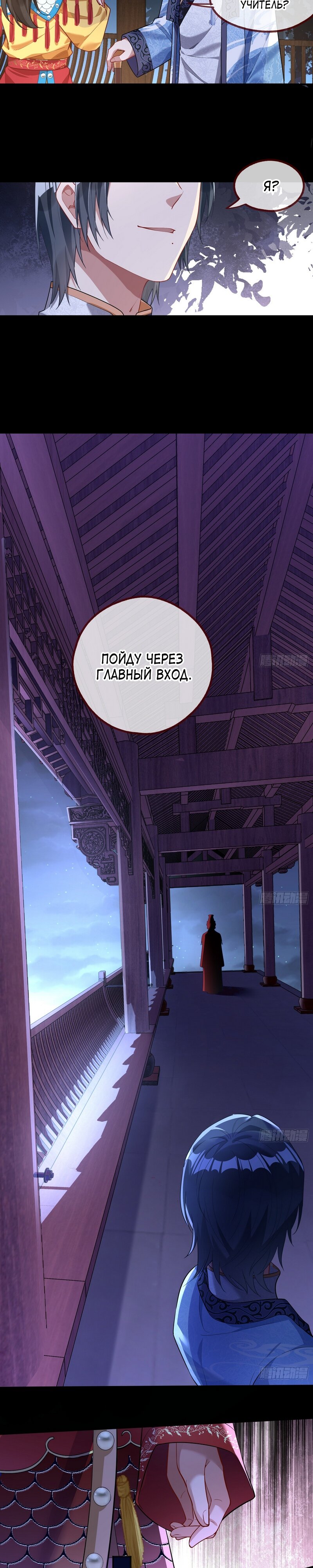 Страница 9 главы 651 манги Изменщик должен умереть / Cheating Men Must Die