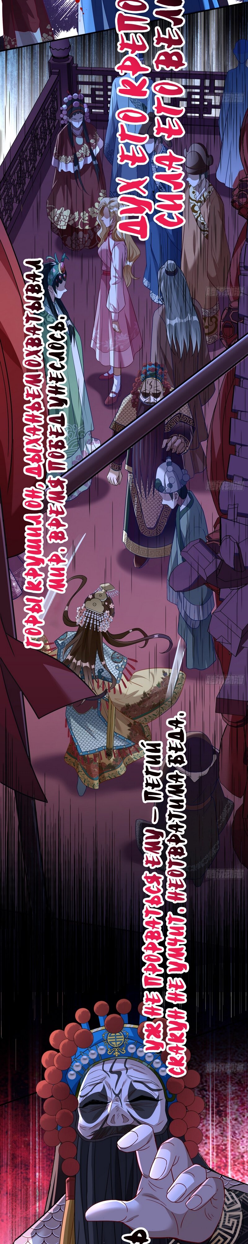 Страница 13 главы 651 манги Изменщик должен умереть / Cheating Men Must Die